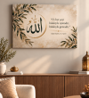 Allah Yazılı Şûrâ Suresi 11. Ayetli İslami Kanvas Tablo Allah Yazılı Şûrâ Suresi 11. Ayetli İslami Kanvas Tablo