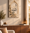 Allah Yazılı İslami Hat Sanatı Kanvas Tablo