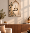 Allah Yazılı İslami Hat Sanatı Kanvas Tablo