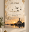İnşirah Suresi 5. Ayet Cami Manzaralı İslami Kanvas Tablo